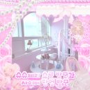 슈슈체리(shushu cherry) | [shushucherry] 슈슈체리 쇼룸 방문했던 후기와 사이버 팝업 방문 ( ◜ᴗ◝ )♡