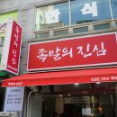 족발의진심부천