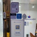 워시엔조이셀프빨래방부천고