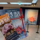 예술의전당, 미셸 앙리: 위대한 컬러리스트 ver2.0앵콜 전시 굿즈후기