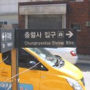 충렬사 입구 이미지