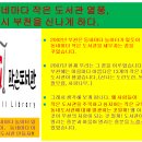 부천 지역 작은 도서관의 역할과 발전 방향 = = 이원돈 관장 (약대 신나는 가족 도서관)=