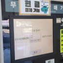 GS25 완주용진점 | 완주국민체육센터 주말 이용 후기/한산하고 좋다