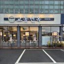 교동케이스 | 맛집 28년 전통 가마솥 육수의 깊은 맛 대전 냉면 맛집 교동면옥 신메뉴 출시 석갈비 세트 & 교동진찬 후기