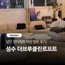 [성수] 더브루클린로프트 성인 영어회화 학원, 캐나다 워홀러 후기