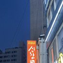 신참떡볶이 왕십리 뉴타운점 | [신당 맛집] 저렴하고 매콤한 떡볶이와 컵밥이 맛있는 '신참떡볶이 왕십리뉴타운점' 후기