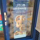 파리바게트세종다정
