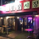 맛집포차 네이버블로그