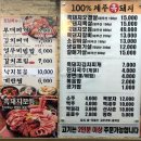 화로흑돈돈