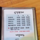 삼천포회구이 이미지