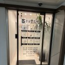 시원한의원 | [자동차사고 치료]강남 본 한의원/망원동한의원/시원한의원 방문후기