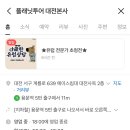 에이스침대 대전사옥 이미지