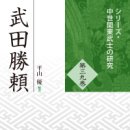 【신간안내】 2025년 03월 출간 예정도서 [일본중세사 중심]