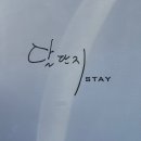 달단지스테이 이미지