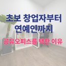 올클공유오피스