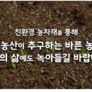 모두싹친환경농자재 이미지