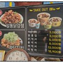 알통닭강정 이미지