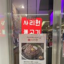 쭈디마켓 | 코엑스 맛집 사리원 삼성점 옛날불고기