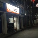 처갓집양념치킨소사점 이미지