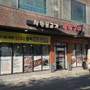 착한물고기 | 울산 태화강 국가정원 생선구이 맛집, 화덕으로 구워 촉촉한 생선살이 매력인 착한물고기 내돈내산 후기