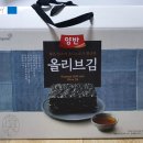 얼음골천마 | <제품리뷰> 모르는 사람이 없는 가성비 조미김 선물세트 '동원 양반 올리브김 선물세트'