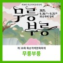 화순적벽 버스투어(적벽 셔틀버스) 이미지