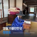 평창장례문화 | 강원도 영월 가볼만한곳 청령포 단종 유배지 입장료