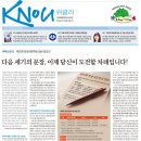 [일반] [방송대학보] KNOU위클리 293호(2026년 6월 22일 발행) 지면안내 이미지