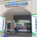 호반세탁소 이미지