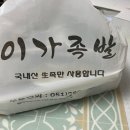 이가족발국제신도시