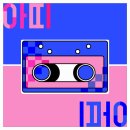 아띠아띠 이미지