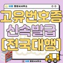 바름행정사 이미지