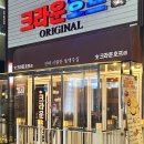 크라운호프 곡반정점 이미지