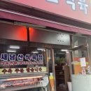 남산식육점 이미지