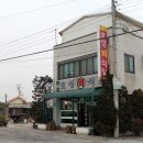 만호호성식당