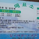 당사경로당 이미지