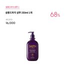 살롱드소이(Salon de soe) | [마감] 살롱드마지 앰플 트리트먼트& NEW 살롱드마지 샴푸 & 닥터소이그램 샴푸 공동구매