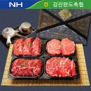 강진완도축협 이미지