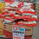 뉴월드유통 | [미사역] 뉴월드 식자재마트 가 오픈 후기