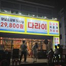 수성하나약국 | [대구 수성구 맛집] 다라이 수성점: 양념소갈비와 조개구이의 만남, 가족 외식 핫플 솔직후기!