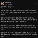 유튜버 달씨 사과문 업로드 이미지