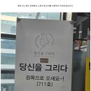 당신을 그리다