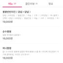 봉봉윙봉