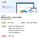 폴라리스디자인 이미지