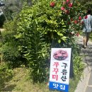 광명시옥외광고조합 | [광명맛집] 밤일마을 구름산 쭈꾸미 처음 가본 내돈내산 후기