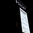 팔당 최애가 될 것 같은 신상카페 &#34;데저트&#34; 내 돈산 솔직후기