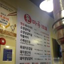 돈마루1호점 | 제주 돈마루 흑돼지 오겹살을 맛보고온 에디의 후기