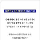법무법인심평수원분사무소 이미지