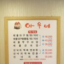 아우네해물아구찜대구왕뽈찜 이미지