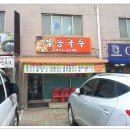 전주국수 이미지